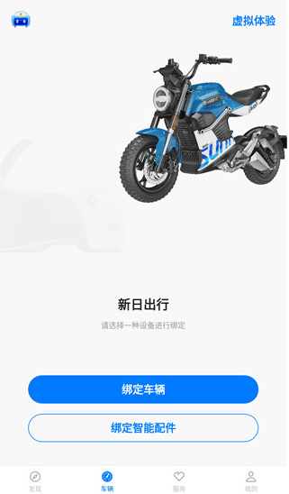 新日出行app下载官方版 新日出行app下载官方版