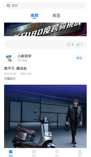 新日出行app下载官方版 新日出行app下载官方版