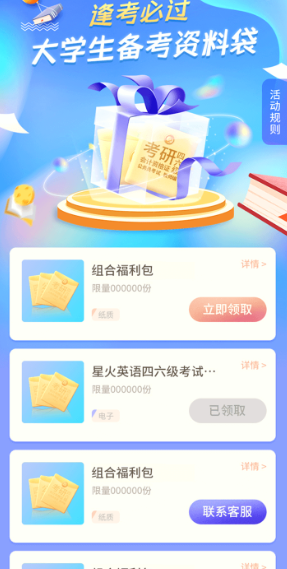 �������ѧ����app�ٷ�����