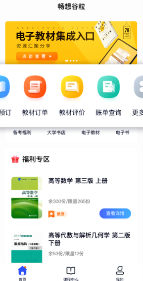 �������ѧ����app�ٷ�����