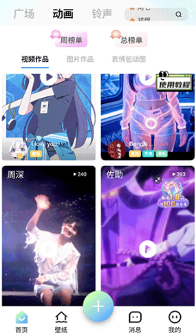 空空鱼动态壁纸app下载安装免费版 空空鱼动态壁纸app下载安装免费版