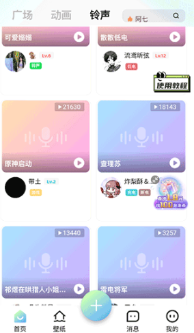 空空鱼动态壁纸app下载安装免费版 空空鱼动态壁纸app下载安装免费版
