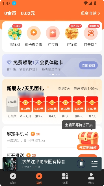 ���˳������ٰ�app����