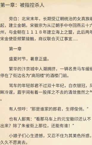 ����ŮƵС˵���°�����