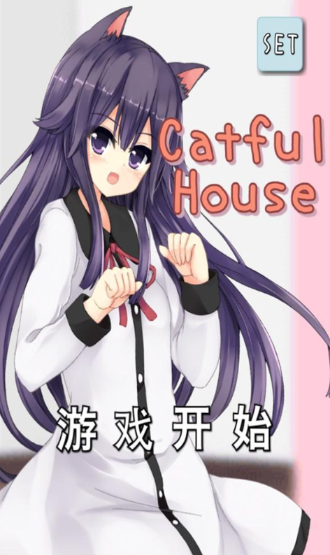 猫耳少女最新版下载 猫耳少女最新版下载