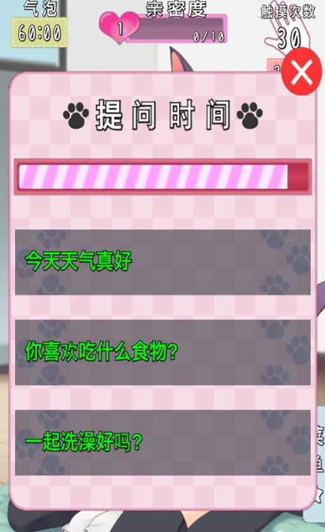 猫耳少女最新版下载 猫耳少女最新版下载