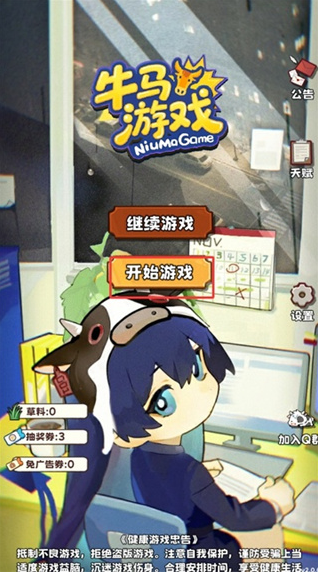 ţ����Ϸ������������