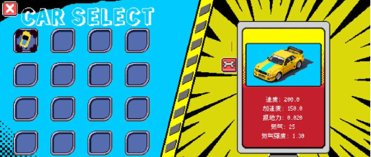 像素拉力赛最新版下载 像素拉力赛最新版下载