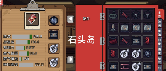 像素拉力赛最新版下载 像素拉力赛最新版下载