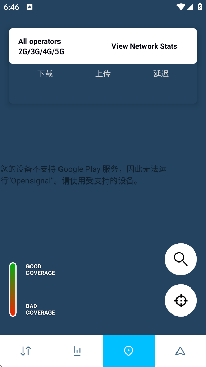 opensignal��׿������