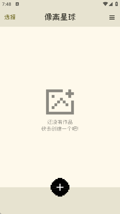 像素星球app官方正版 像素星球app官方正版