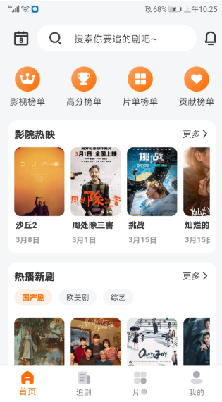 ׷�ܲ�app�ֻ���