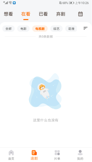 ׷�ܲ�app�ֻ���