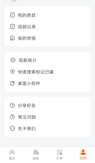 ׷�ܲ�app�ֻ���