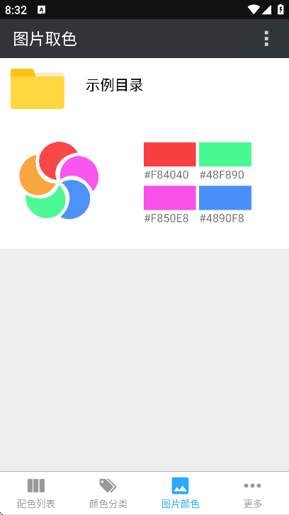 配色库app安卓版 配色库app安卓版