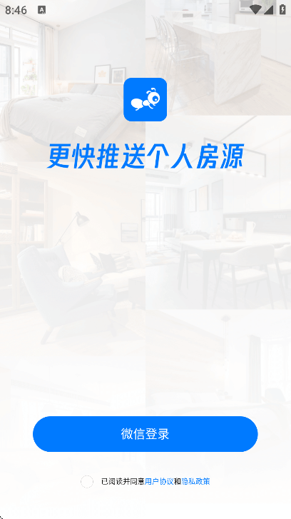 房蚁免费下载2026 房蚁免费下载2026