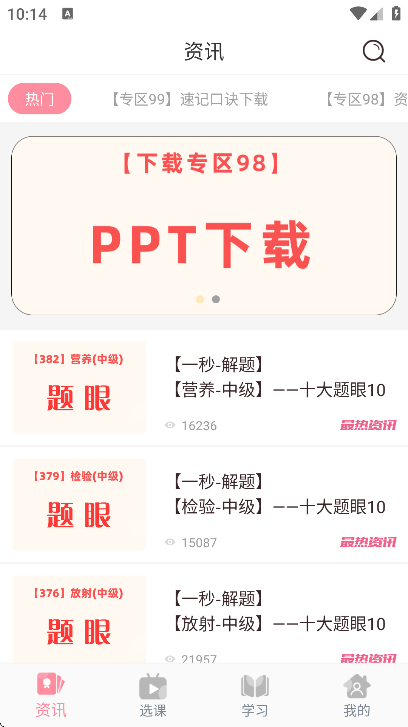 ҽ��֮��app��׿��