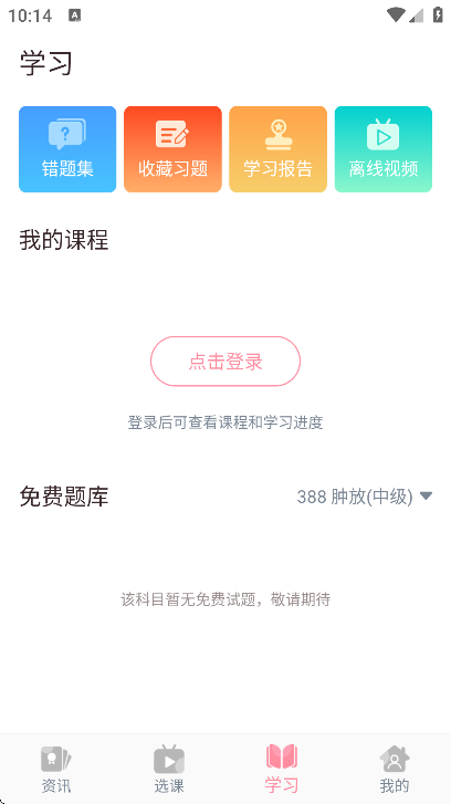 ҽ��֮��app��׿��