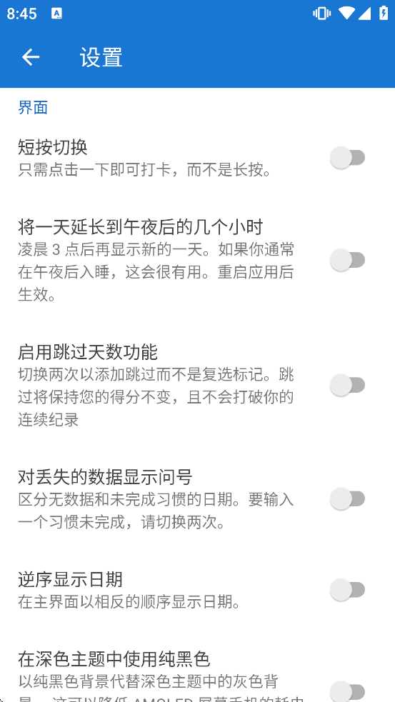 习惯下载安装 习惯下载安装