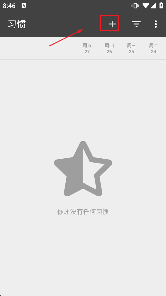 习惯下载安装 习惯下载安装