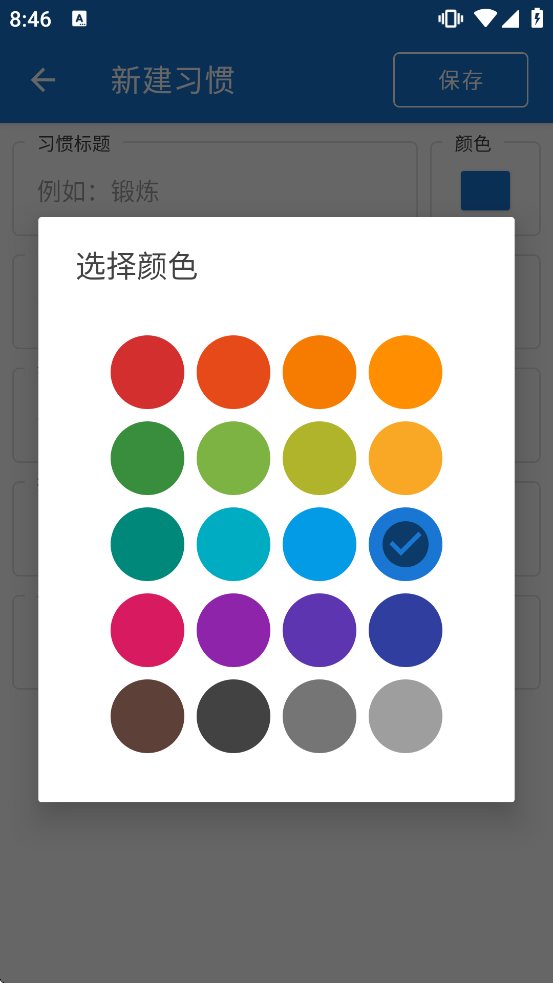 习惯下载安装 习惯下载安装