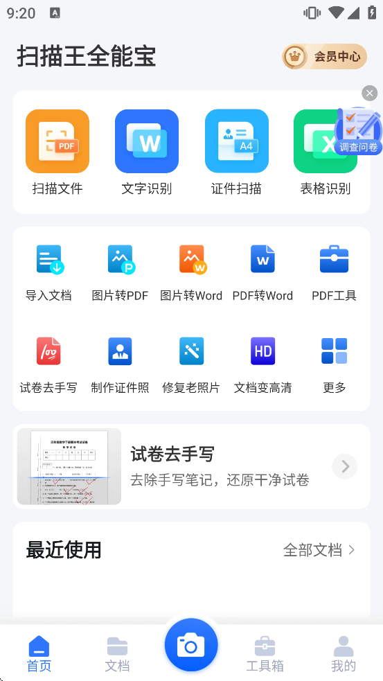 ɨ����ȫ�ܱ���Ѱ�����