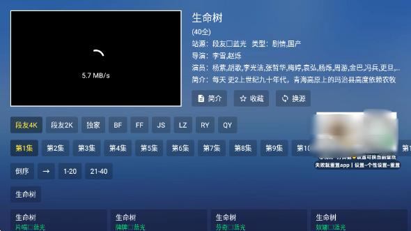 ����TVapp�ٷ�������