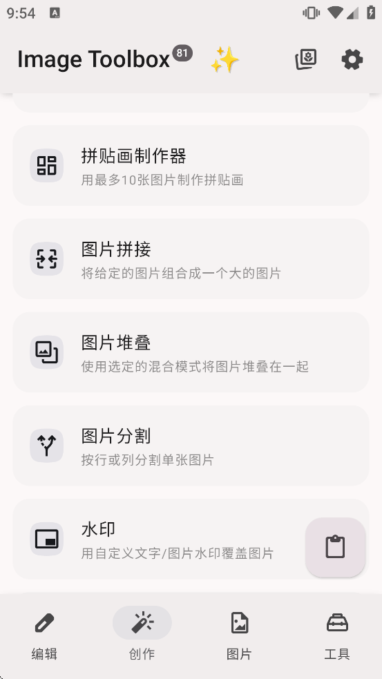 ImageToolbox���°�