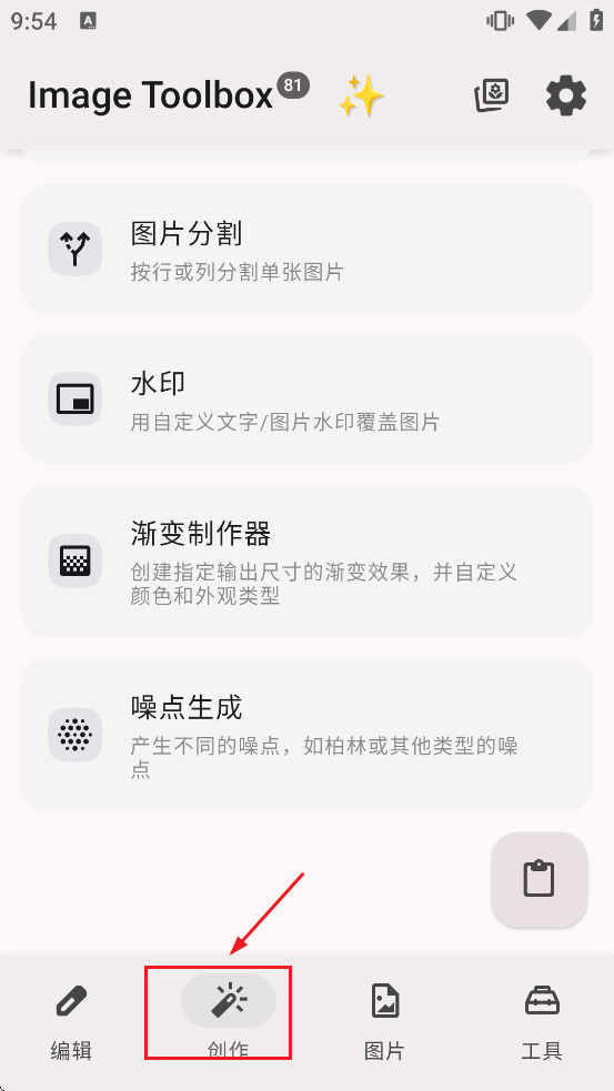 ImageToolbox���°�