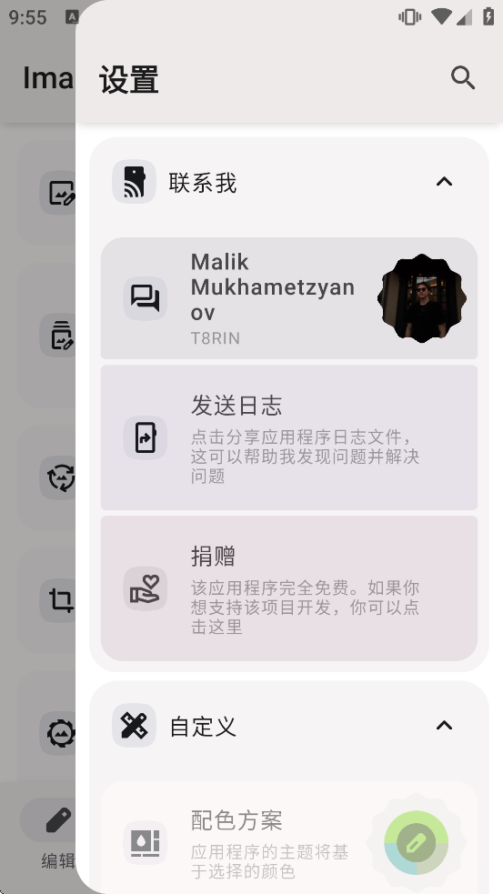 ImageToolbox���°�