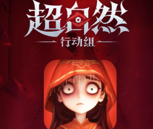 超自然行动组24小时客服电话多少 超自然行动组客服电话怎么转人工 超自然行动组24小时客服电话多少 超自然行动组客服电话怎么转人工