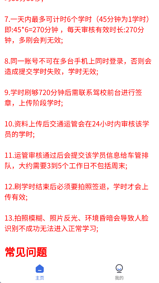 ���˼�ʱ��׿��