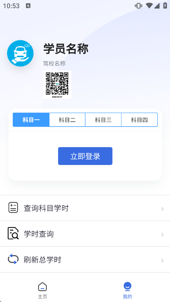 ���˼�ʱ��׿��