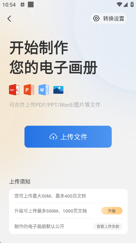 云展网手机版 云展网手机版