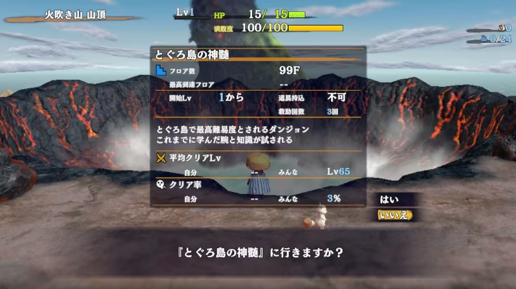 风来的西林6蛇蜷岛探险谭手游(ShirenTheWanderer6Plus) 风来的西林6蛇蜷岛探险谭手游(ShirenTheWanderer6Plus)