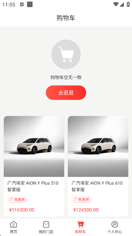 枫车养车app最新版本 枫车养车app最新版本