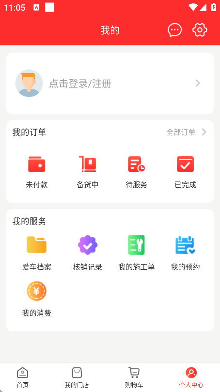 枫车养车app最新版本 枫车养车app最新版本