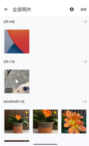爱塔可相册app手机版下载 爱塔可相册app手机版下载