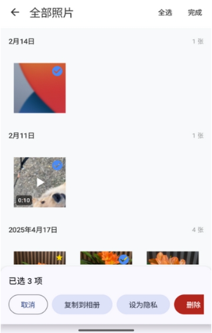 爱塔可相册app手机版下载 爱塔可相册app手机版下载