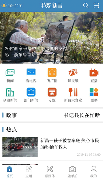 �Ұ��²�APP�ٷ���