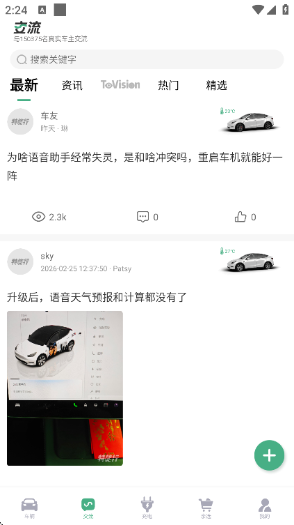 特能行app安卓版 特能行app安卓版