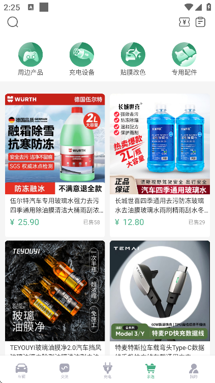 特能行app安卓版 特能行app安卓版