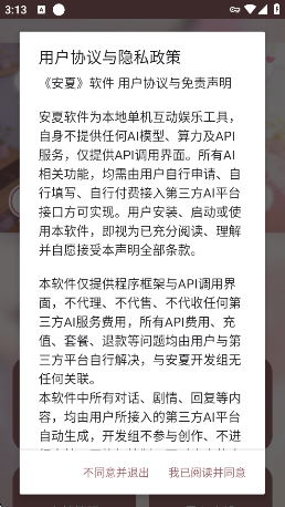 ����AI���°�����