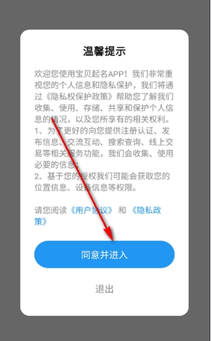 宝贝起名app下载安装官方版 宝贝起名app下载安装官方版
