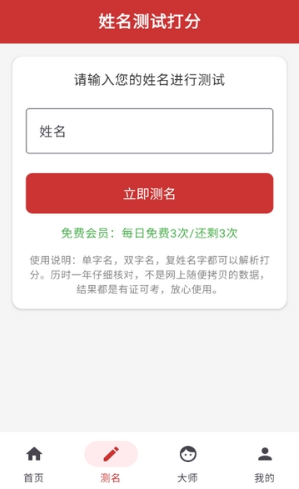 宝贝起名app下载安装官方版 宝贝起名app下载安装官方版