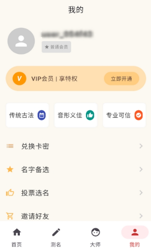 宝贝起名app下载安装官方版 宝贝起名app下载安装官方版