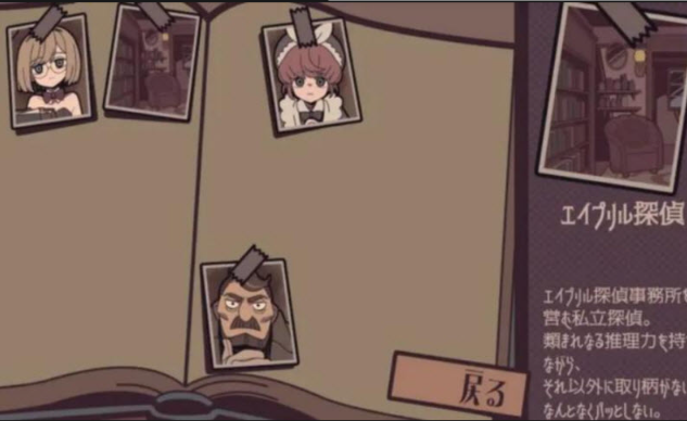 艾普里尔侦探事务所最新版 艾普里尔侦探事务所最新版