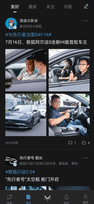 arcfox极狐app最新版 arcfox极狐app最新版