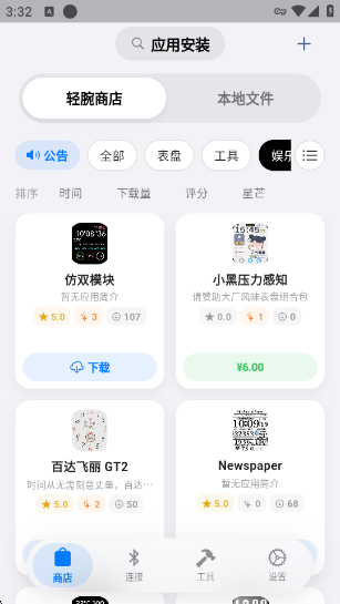 OrbitV��׿������