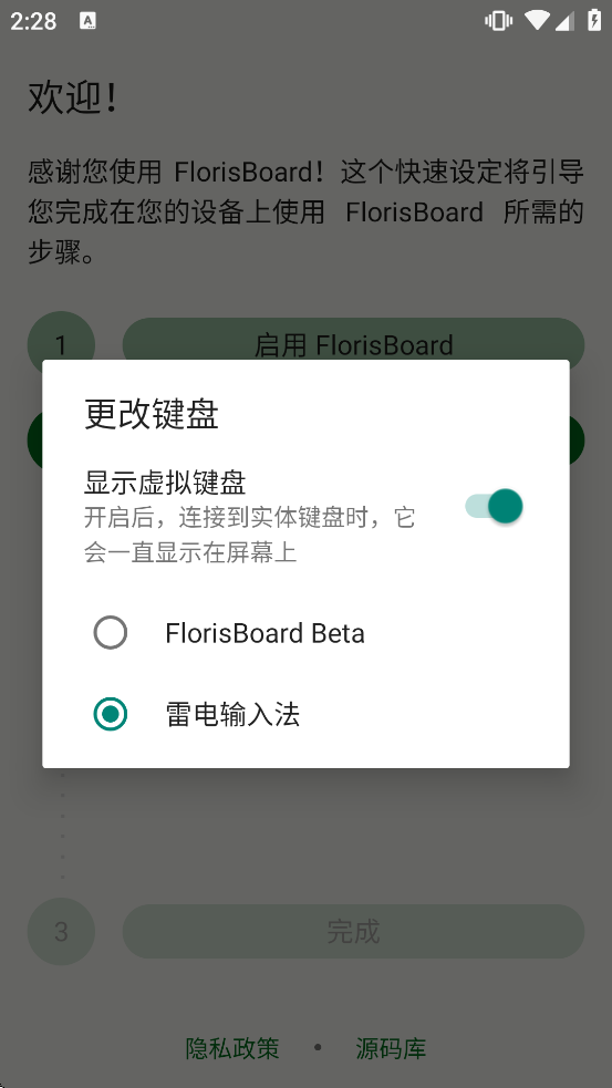 florisboardbeta��������